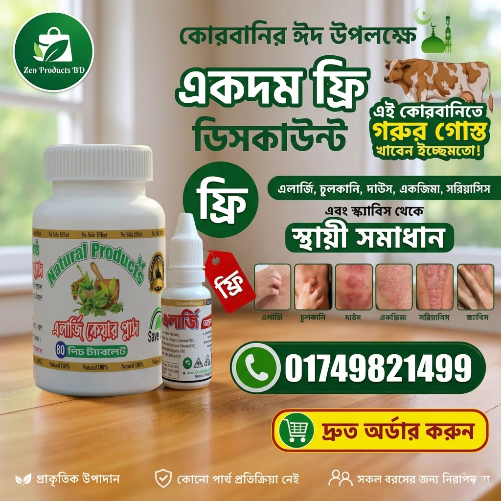 new ads zen 14